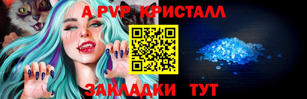 A PVP СК  Вход с VPN  Йошкар-Ола  Alpha-PVP  Альфа ПВП СК КРИС 