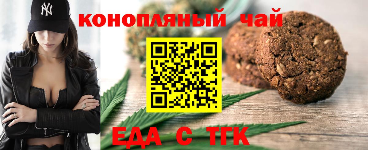 Canna-Cookies конопля Йошкар-Ола