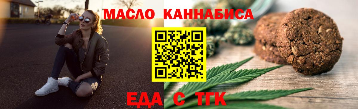 Йошкар-Ола  Печенье с ТГК марихуана  Вход с VPN 