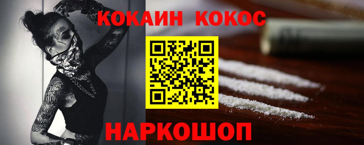 COCAIN VHQ Йошкар-Ола