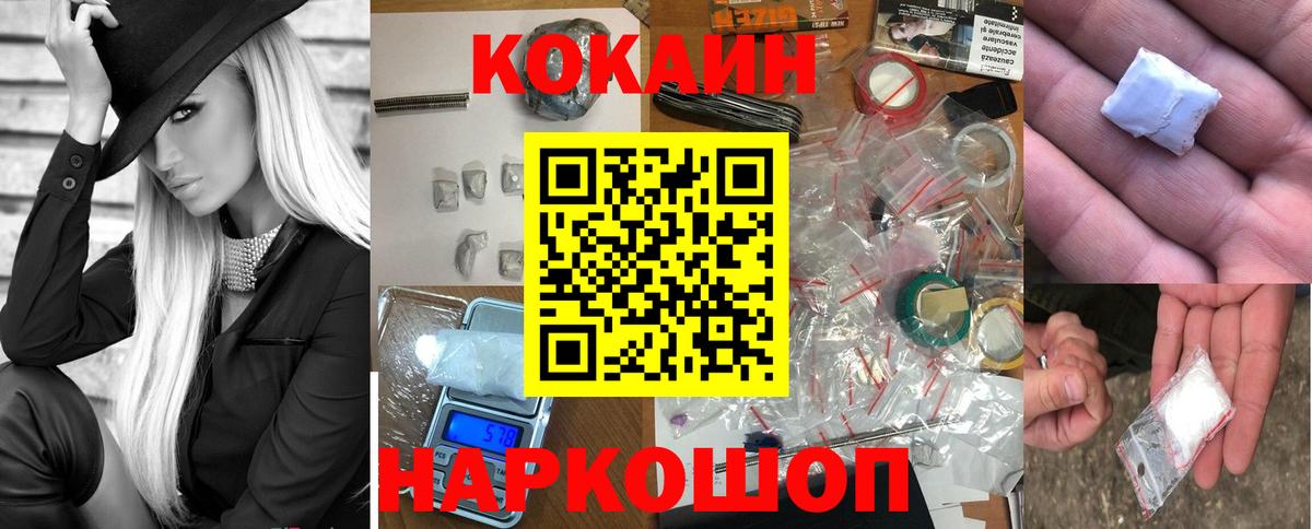 Йошкар-Ола  COCAIN 99%  Вход с VPN 