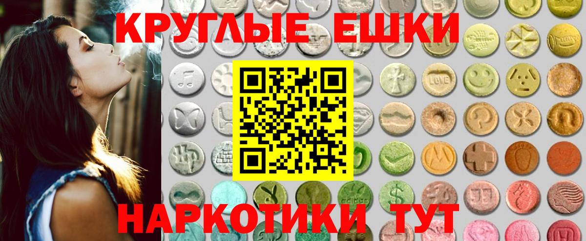 Ecstasy  Вход с VPN  купить наркоту  Экстази MDMA  Йошкар-Ола 