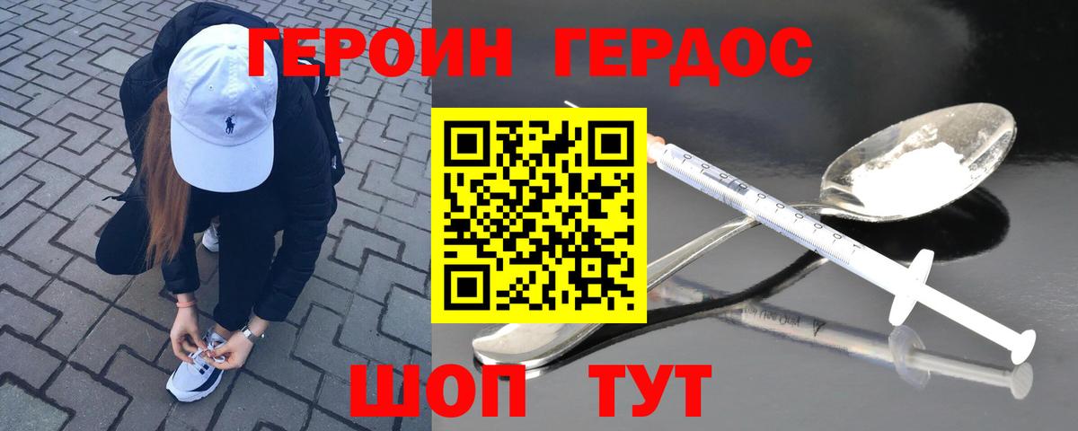 ГЕРОИН Heroin  Вход с VPN  ГЕРОИН  Йошкар-Ола 