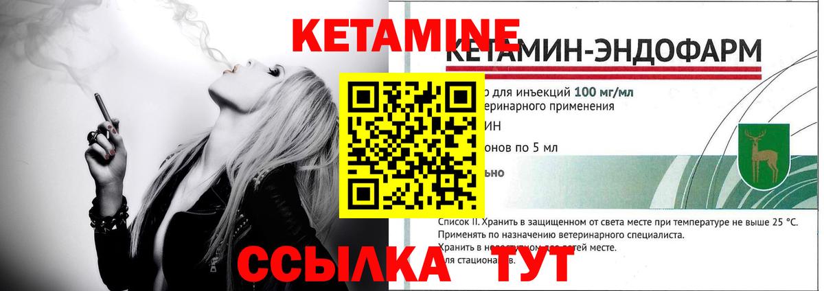 КЕТАМИН VHQ Йошкар-Ола