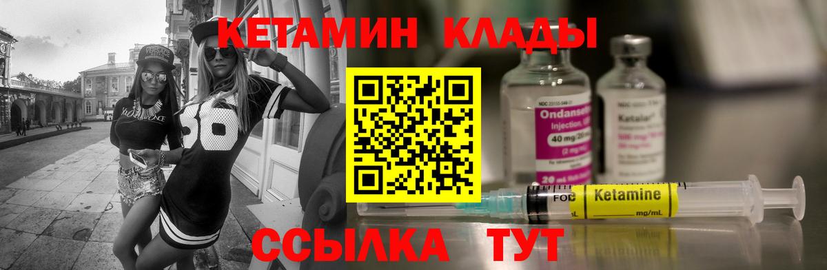 КЕТАМИН ketamine  Вход с VPN  Йошкар-Ола  ссылка на мегу ССЫЛКА  КЕТАМИН ketamine 