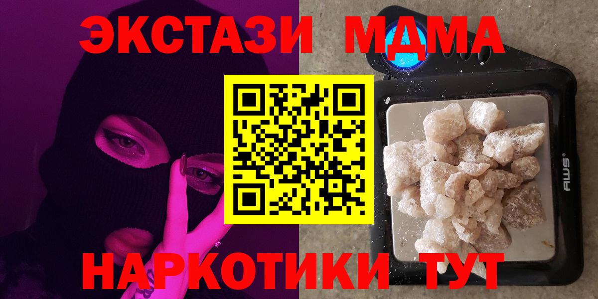 МДМА Molly Йошкар-Ола
