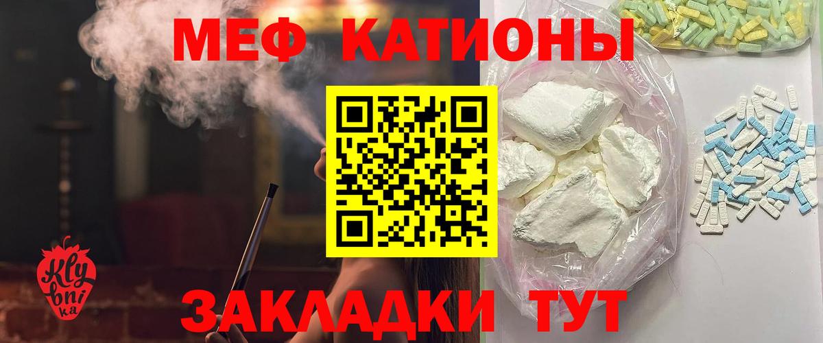МЯУ-МЯУ  Вход с VPN  Мефедрон  МЯУ-МЯУ мука  МЯУ-МЯУ mephedrone  Йошкар-Ола 