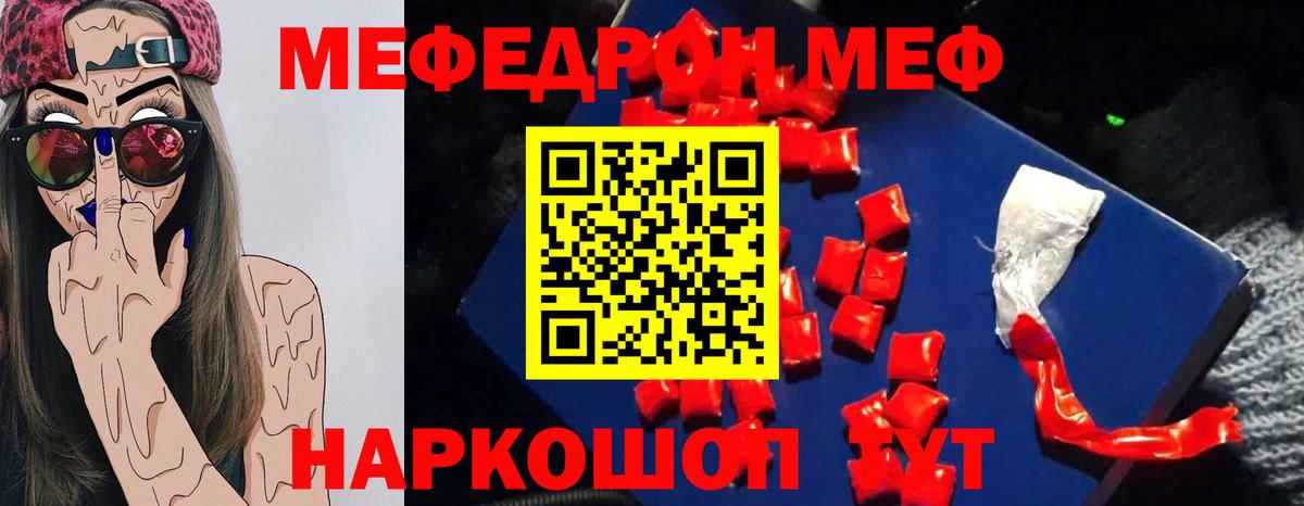 Меф мука Йошкар-Ола
