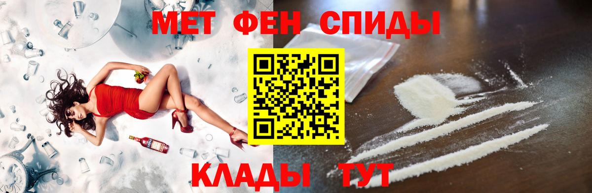 Первитин кристалл  Вход с VPN  Йошкар-Ола  Первитин кристалл 