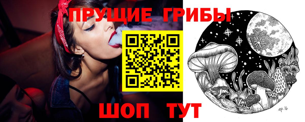 наркотики  Псилоцибиновые грибы прущие грибы  Вход с VPN  Йошкар-Ола 
